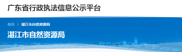 執(zhí)法結(jié)果公示