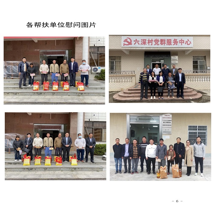 塘蓬鎮(zhèn)駐鎮(zhèn)幫鎮(zhèn)扶村工作簡(jiǎn)報(bào)2021 第17期_頁(yè)面_6.jpg