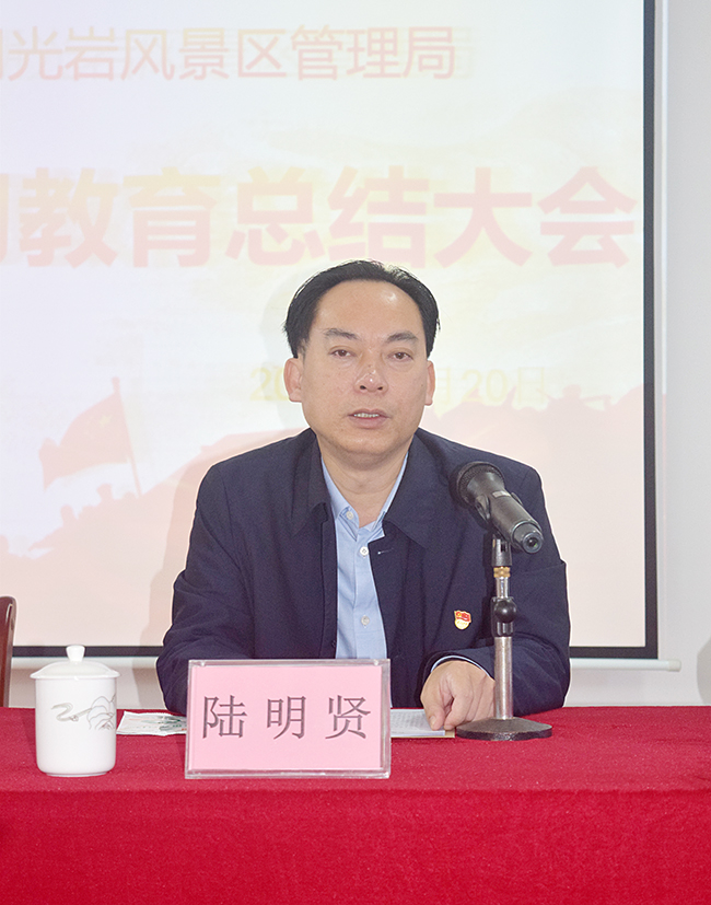 黨組書記、局長陸明賢作總結(jié)講話.jpg