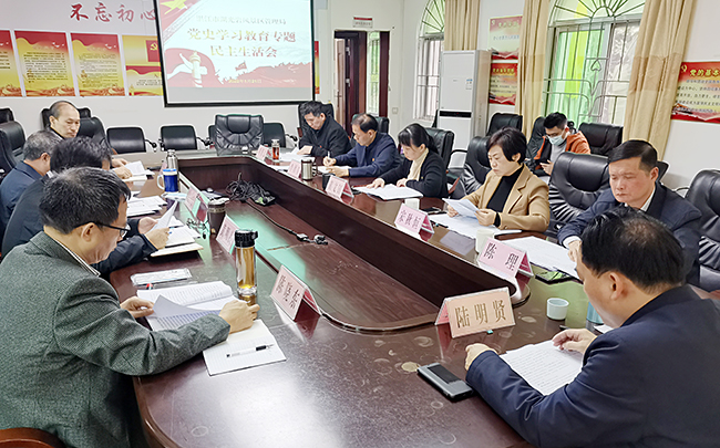 湖光巖風(fēng)景區(qū)管理局召開黨史學(xué)習(xí)教育專題民主生活會(huì).jpg