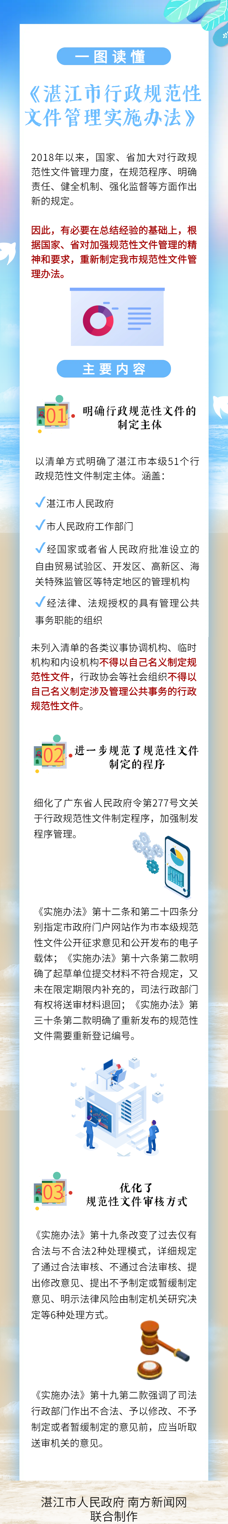 招聘長圖海報簡約紅色招賢納士通用.png