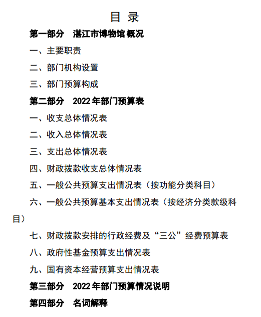 政務(wù)微信截圖_1644501518717.png