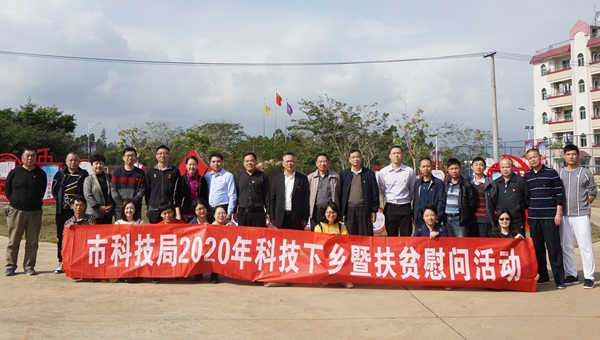 2020年科技下鄉(xiāng)暨扶貧慰問活動(dòng)1.jpg