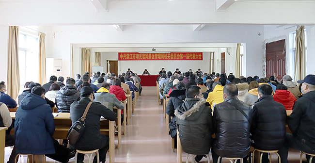 代表大會現(xiàn)場.jpg