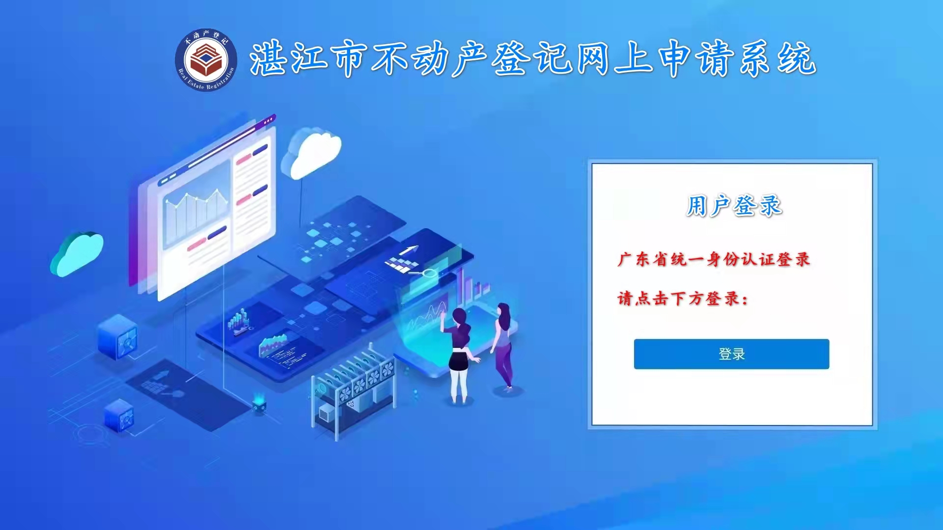 登錄界面1.jpg