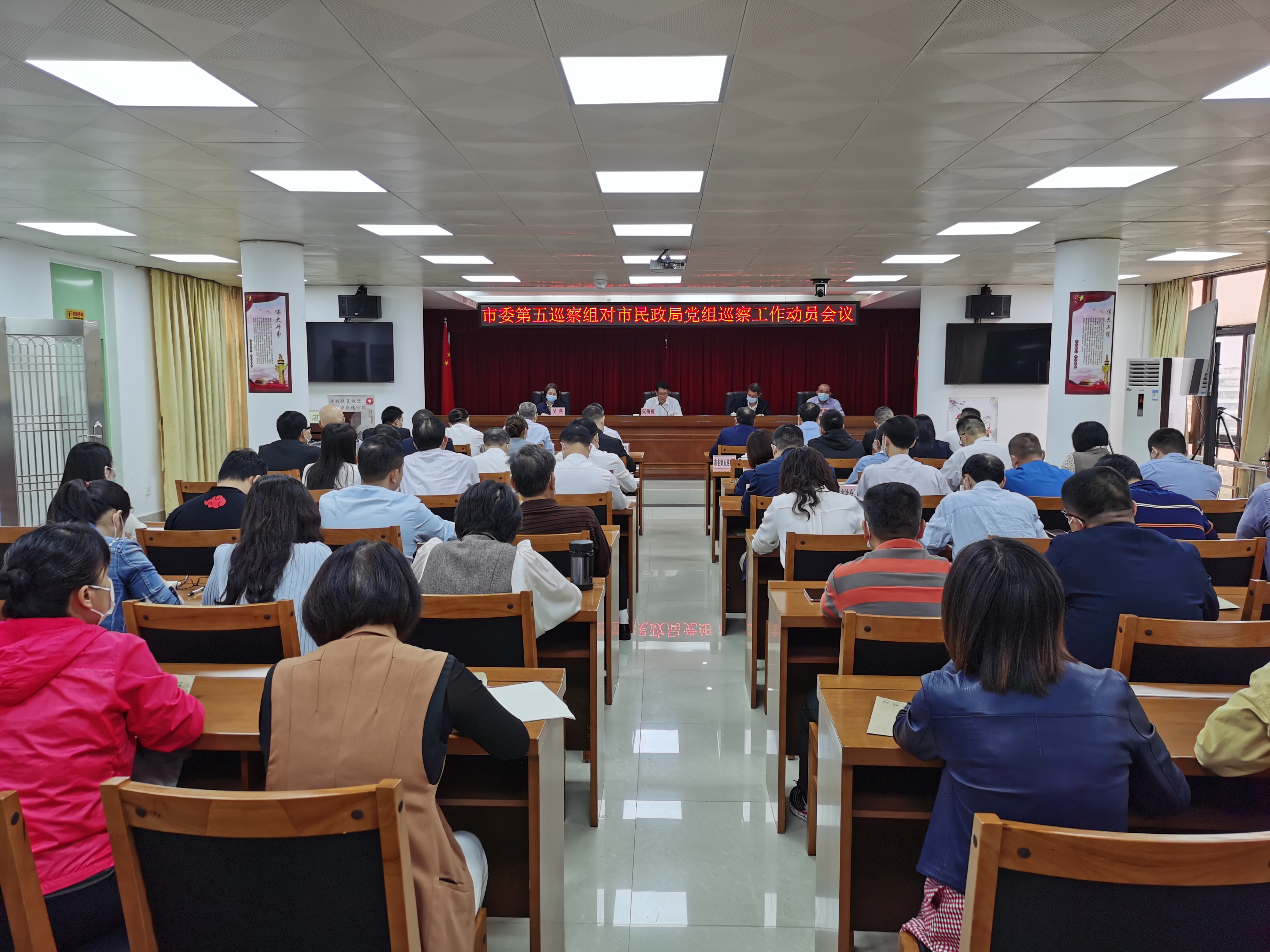 巡察進駐動員會議(1).jpg