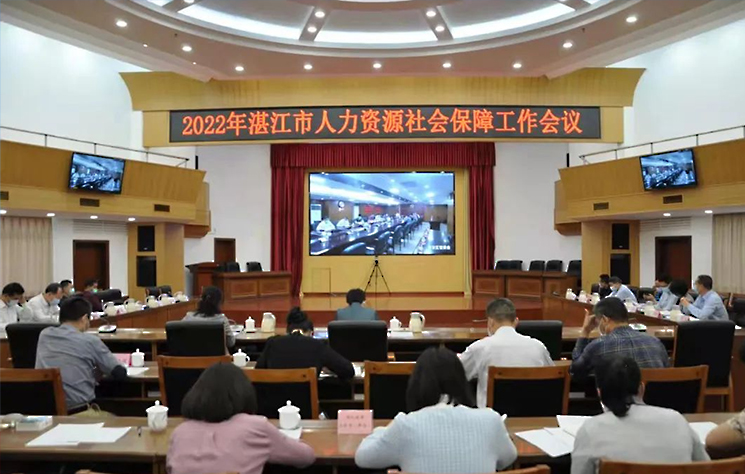 全市人社工作會(huì)議.jpg