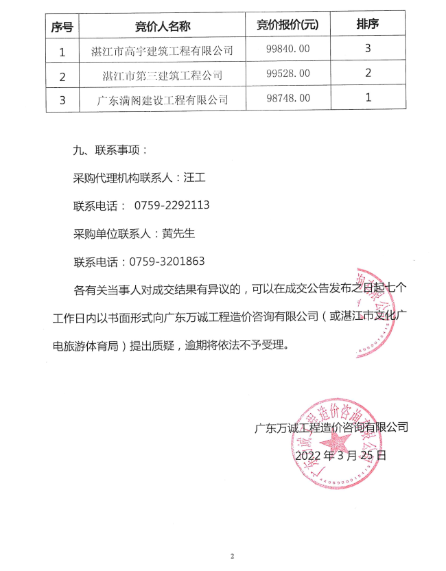 截圖_選擇區(qū)域_20220328091210.png