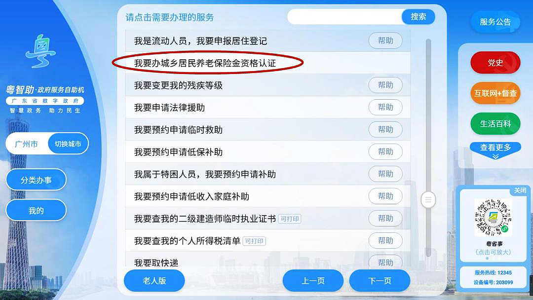 年審03.jpg