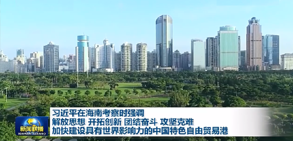 習(xí)近平海南02.png