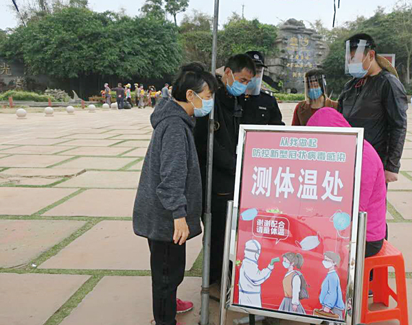 湖光巖景區(qū)為進(jìn)園游客測(cè)量體溫并實(shí)名登記.jpg