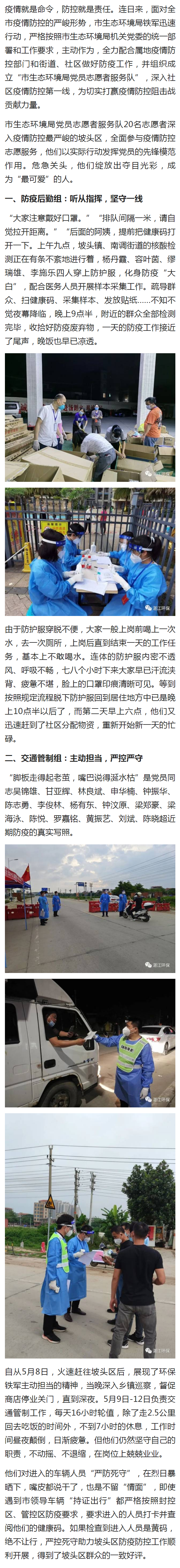 披甲上陣 晝夜不息——黨員志愿者服務(wù)隊(duì)齊心抗“疫”_南方plus_南方+.png