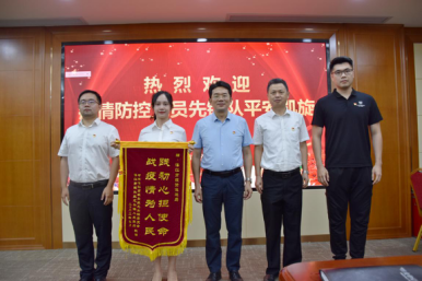 市投資促進(jìn)局舉行疫情防控黨員先鋒隊(duì)座談會(huì)