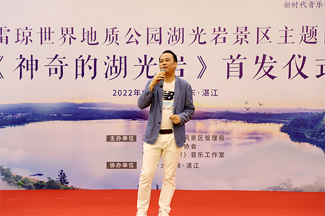 《神奇的湖光巖》詞曲作者宋乃裕分享創(chuàng)作故事 拷貝.jpg