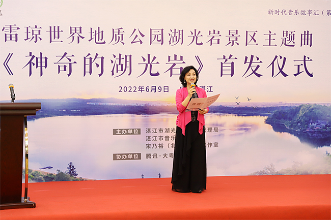湛江市婦女兒童中心副主任余宙朗誦配樂詩《大美湖光巖》 拷貝.jpg