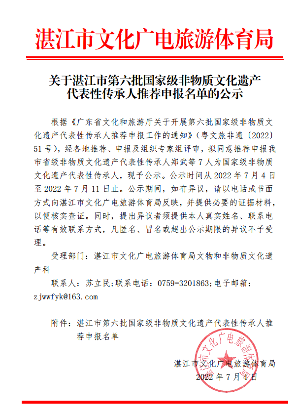 截圖_選擇區(qū)域_20220704175451.png