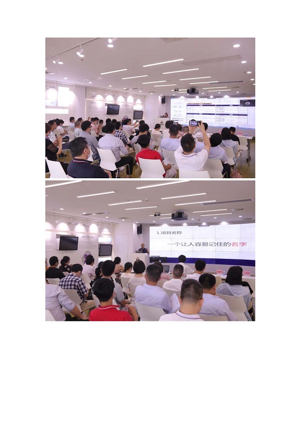第十一屆中國(guó)創(chuàng)新創(chuàng)業(yè)大賽（廣東&middot;湛江賽區(qū)） 暨“湛江啟迪杯”創(chuàng)新創(chuàng)業(yè)大賽半決賽賽前培訓(xùn)順利舉行_頁(yè)面_4.jpg