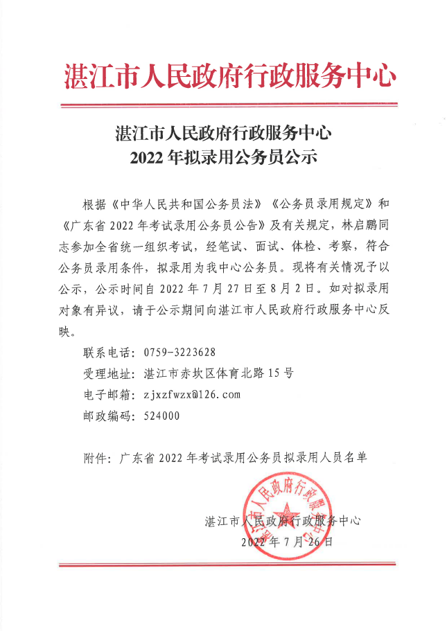 截圖-2022年7月26日 16時44分6秒.png