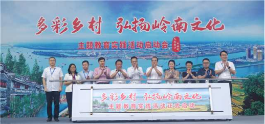 部門聯(lián)合++上下聯(lián)動++2022年多彩鄉(xiāng)村主題教育實踐活動深入開展（新聞稿)(第一批9個市)(改)523.png
