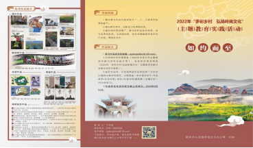 部門聯(lián)合++上下聯(lián)動++2022年多彩鄉(xiāng)村主題教育實踐活動深入開展（新聞稿)(第一批9個市)(改)1578.png