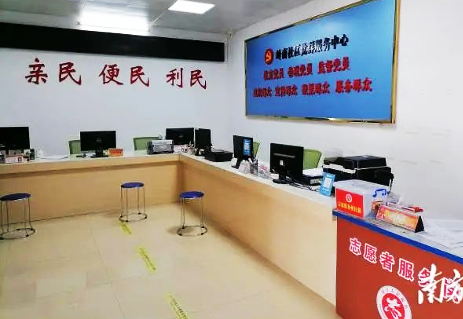 南方社區(qū).png