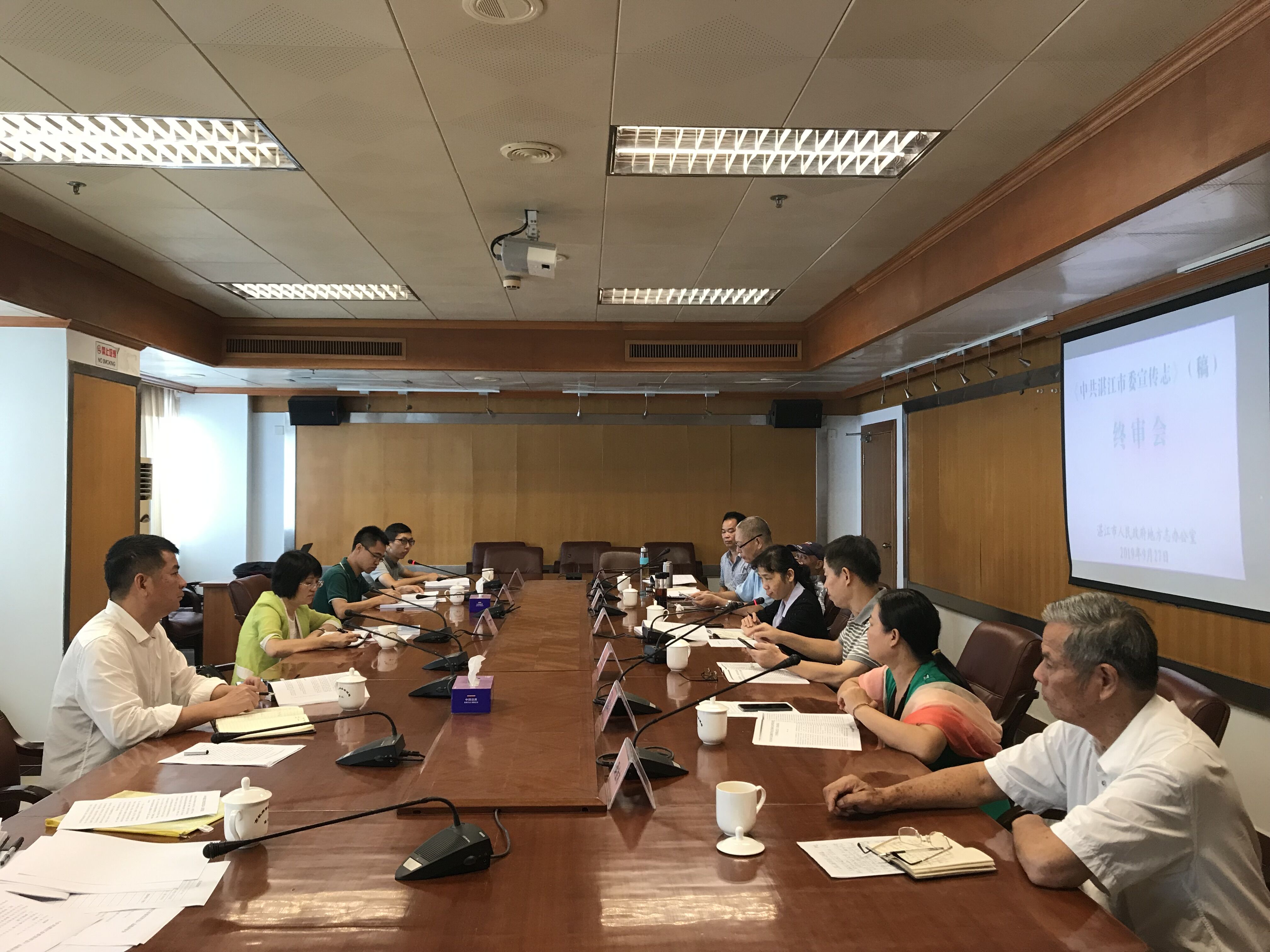 《中共湛江市委宣傳志》志稿評審會現(xiàn)場1.jpg