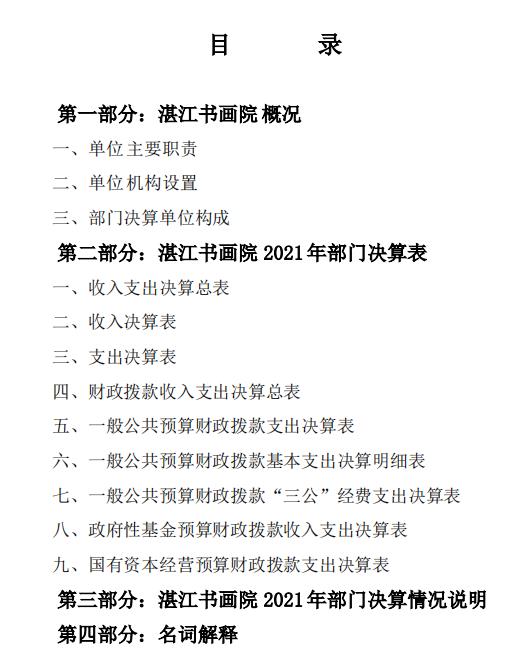 目錄.jpg