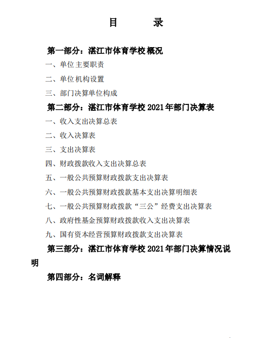 微信截圖_20221103155952.png