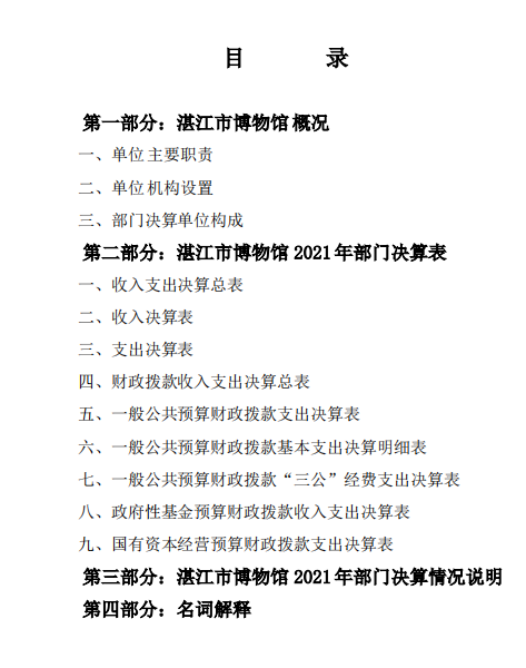 微信截圖_20221104113709.png