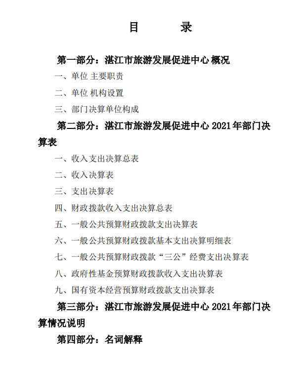 微信截圖_20221104150918.png