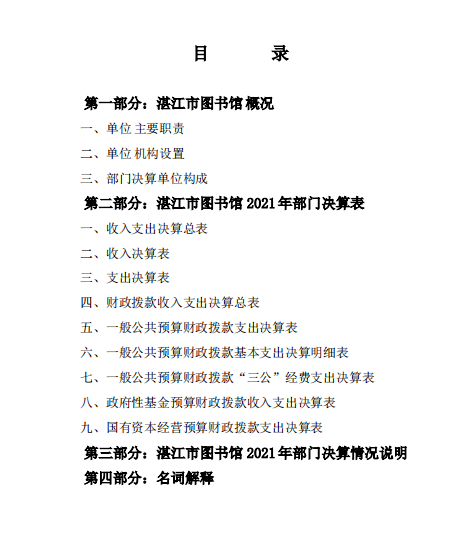 微信截圖_20221104151801.png