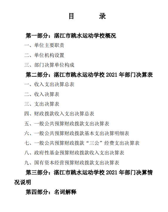 微信截圖_20221104160624.png