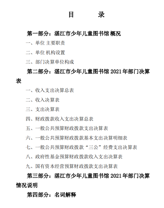 微信截圖_20221104170010.png