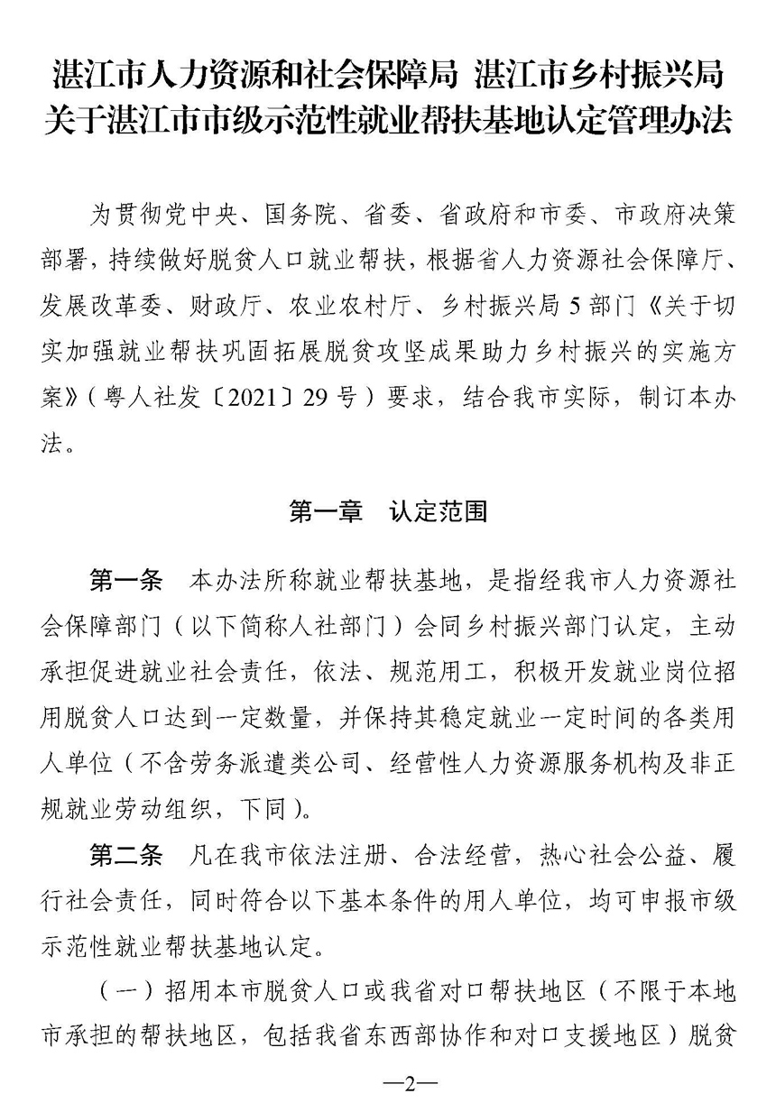 幫扶wu附件_頁面_2.jpg