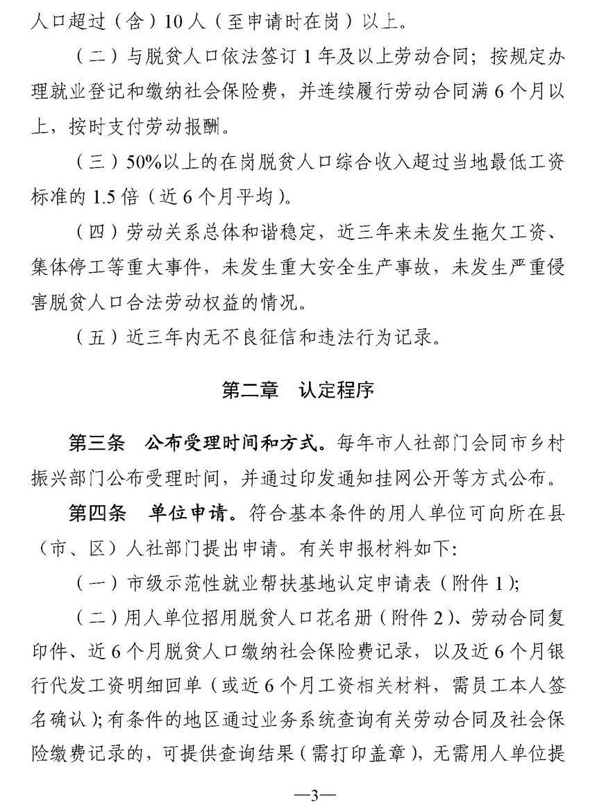 幫扶wu附件_頁面_3.jpg