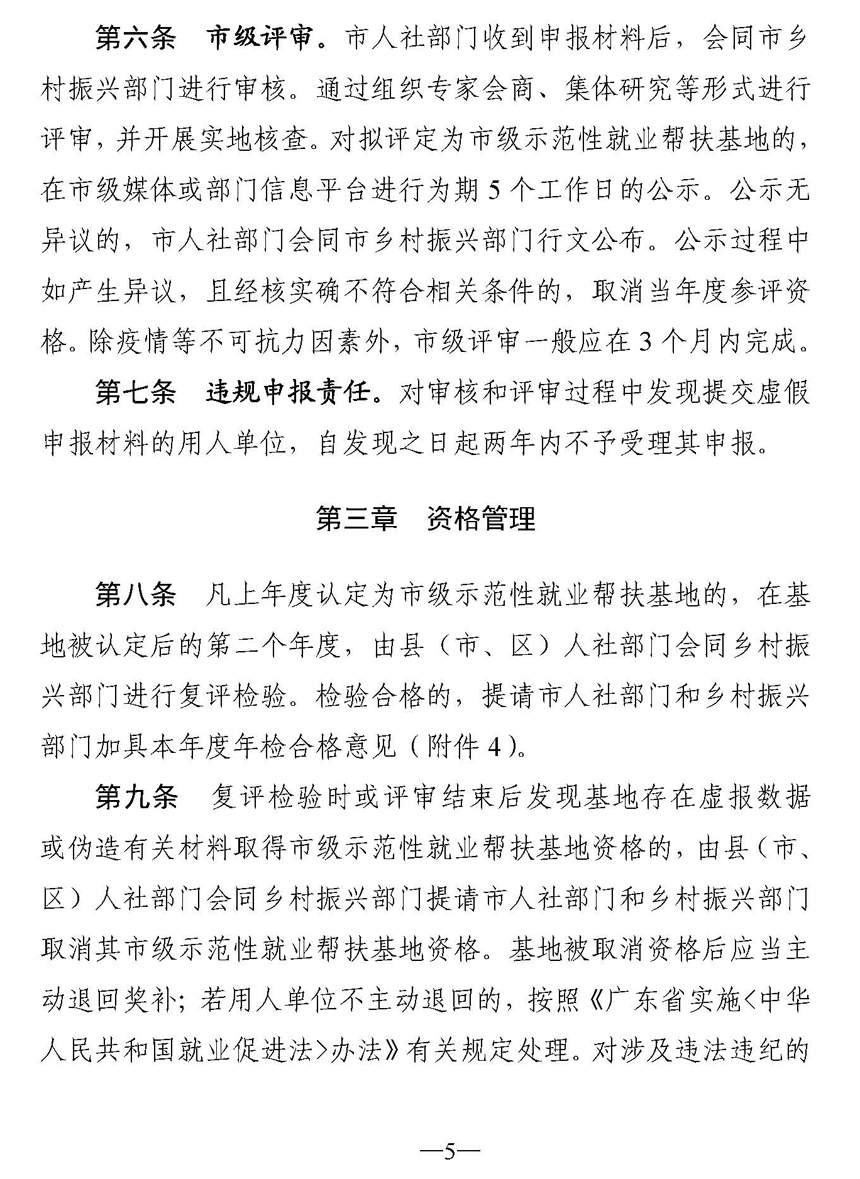 幫扶wu附件_頁面_5.jpg