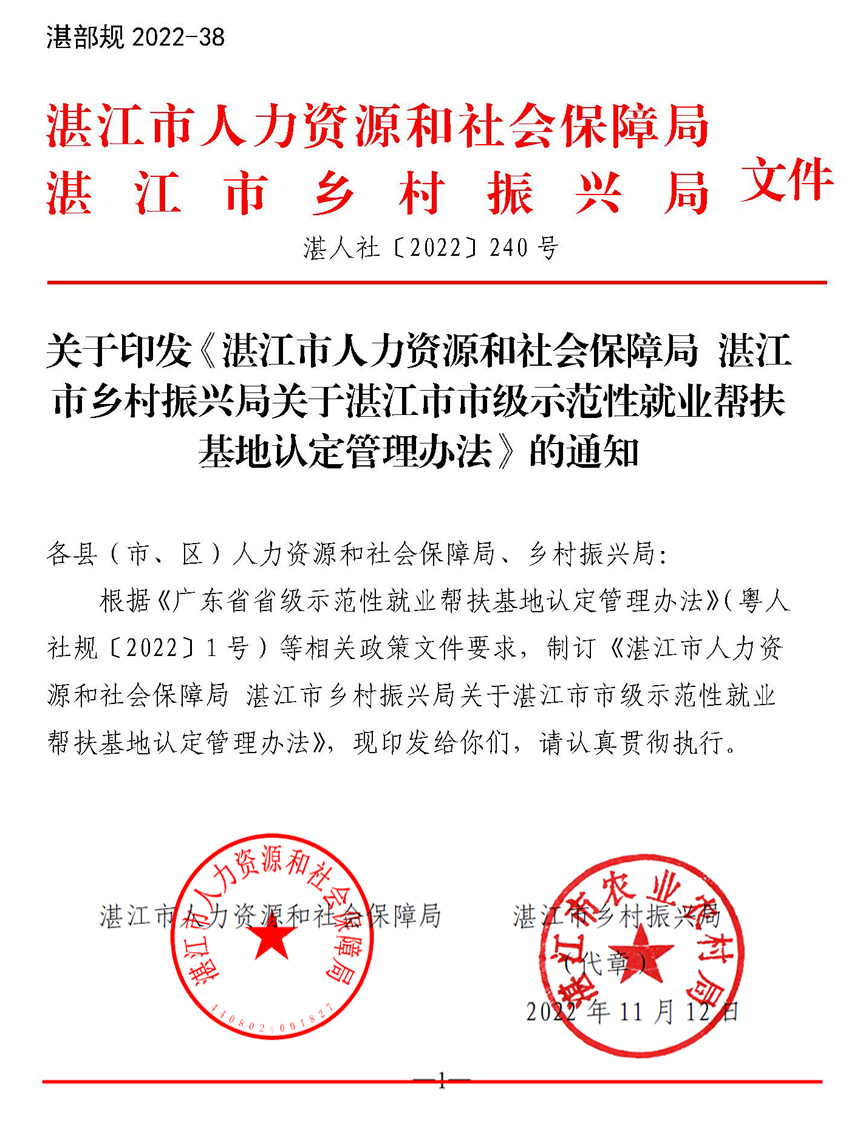 幫扶wu附件_頁面_1.jpg