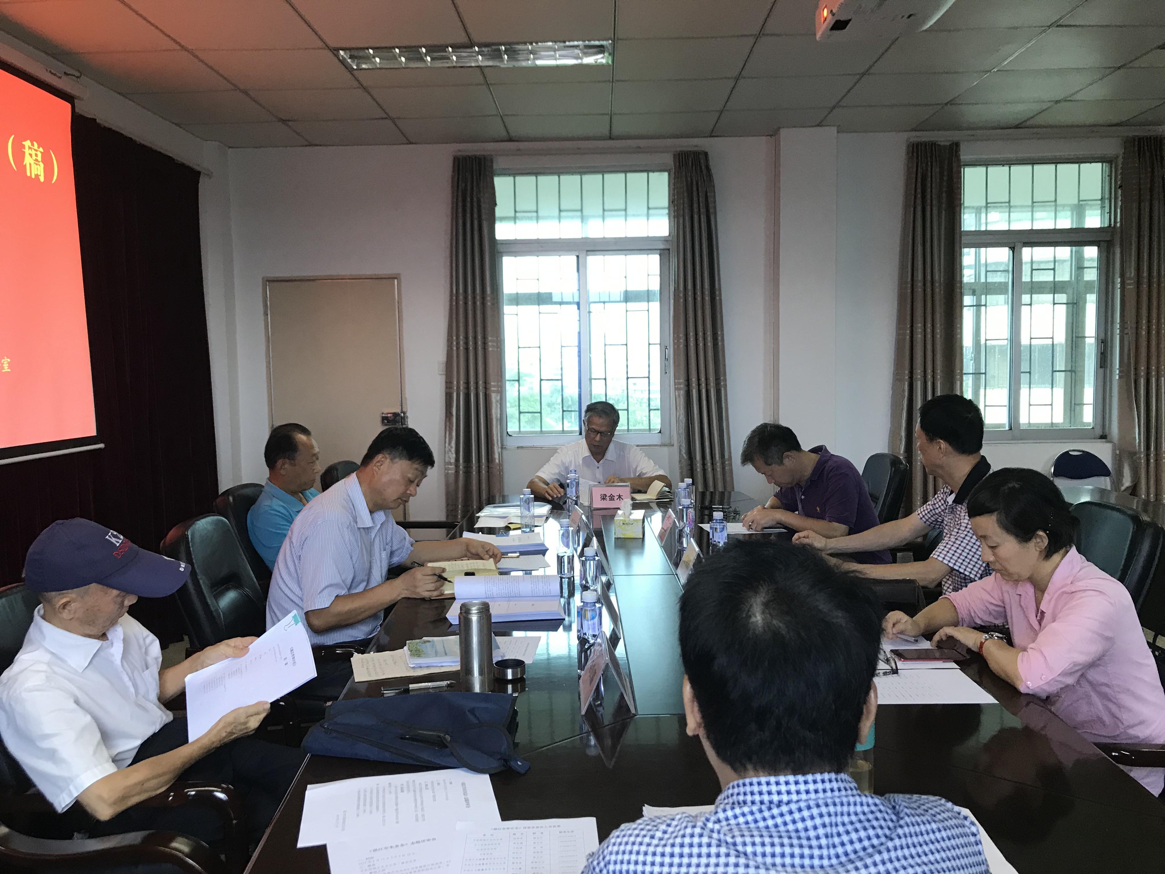 《湛江市審計志》志稿終審會現(xiàn)場2.jpg