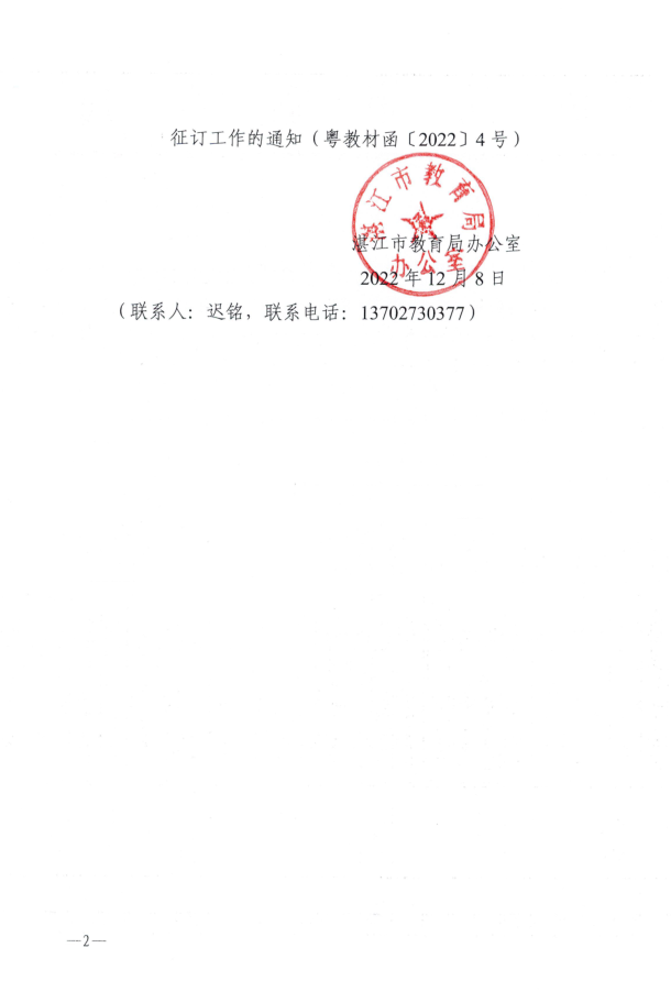 微信截圖_20221209181514.png