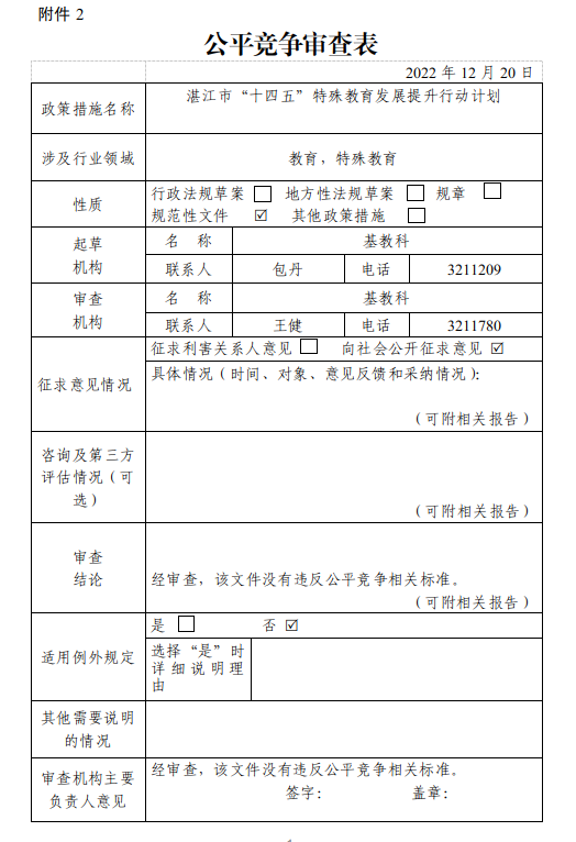 微信圖片_20221220174023.png