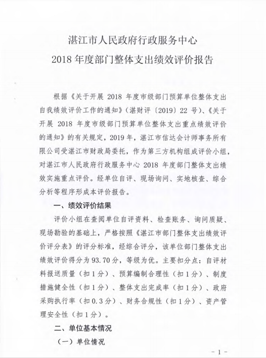 微信截圖_20200409113421.png