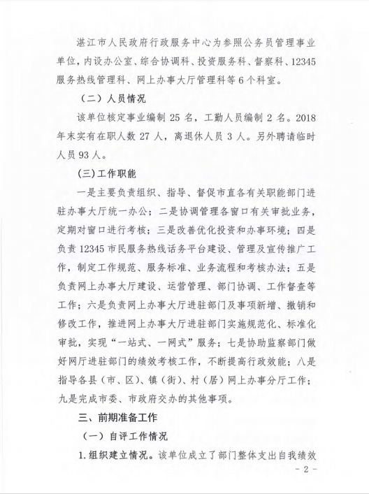 微信截圖_20200409113431.png