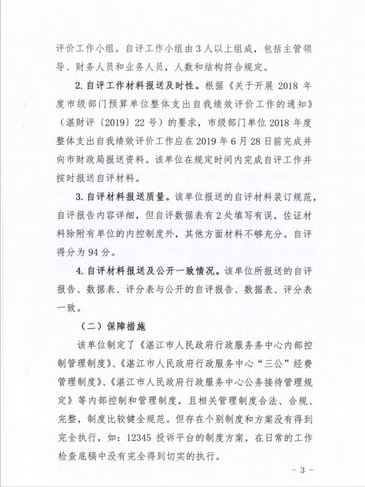 微信截圖_20200409114011.png
