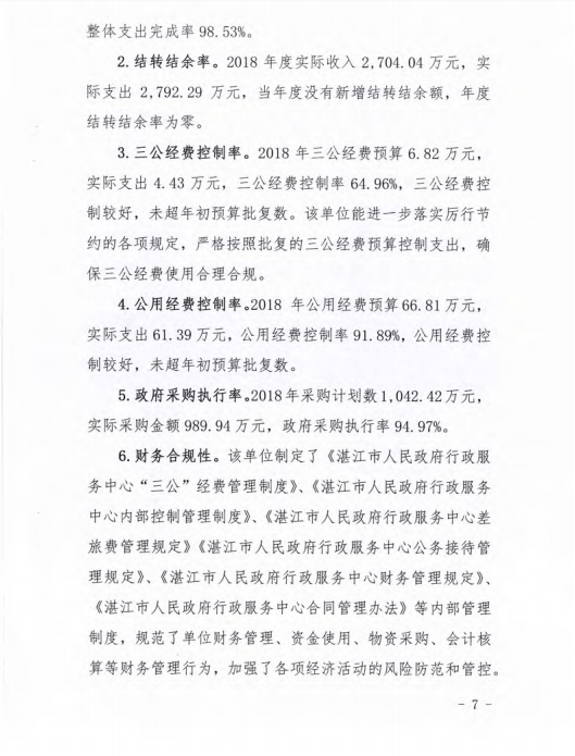 微信截圖_20200409114056.png
