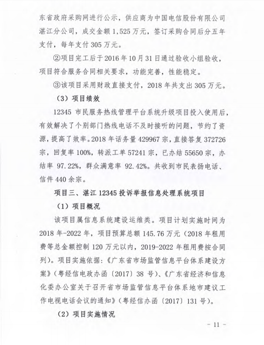 微信截圖_20200409114509.png