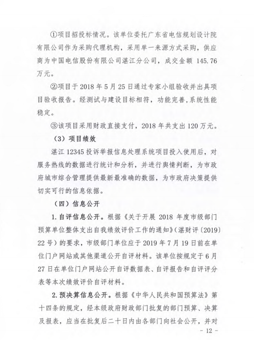 微信截圖_20200409114521.png