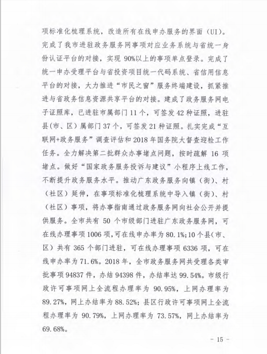 微信截圖_20200409114551.png