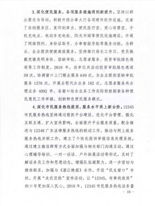 微信截圖_20200409115051.png