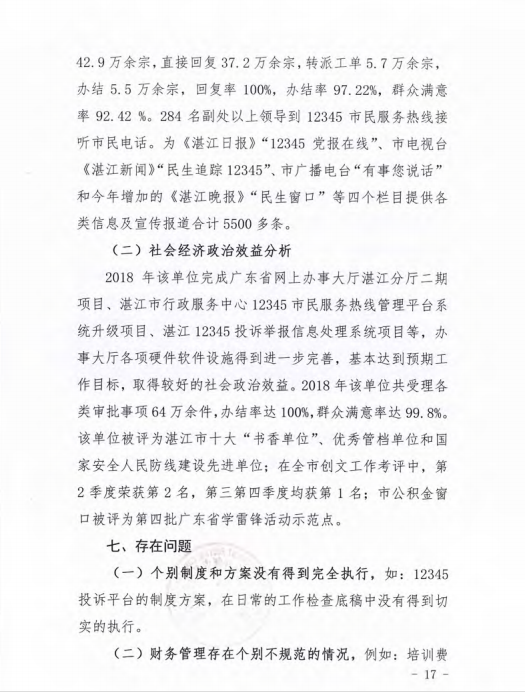 微信截圖_20200409115104.png