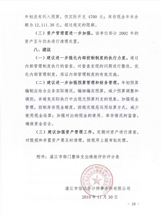 微信截圖_20200409115113.png
